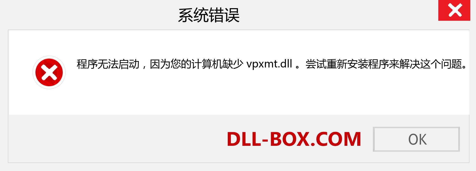 vpxmt.dll 文件丢失？。 适用于 Windows 7、8、10 的下载 - 修复 Windows、照片、图像上的 vpxmt dll 丢失错误